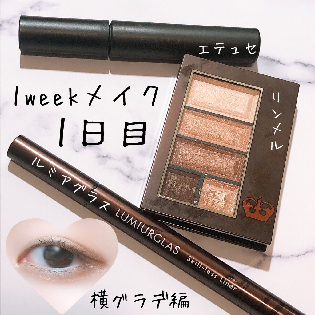 ショコラスウィート アイズ/リンメル ロンドン/アイシャドウパレットを使ったクチコミ（1枚目）