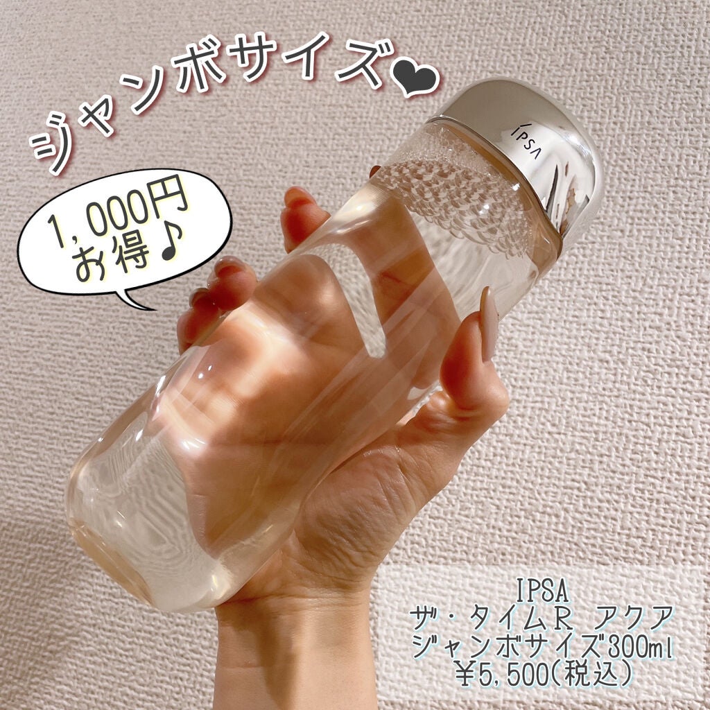 ザ・タイムR アクア/IPSA/化粧水を使ったクチコミ(3枚目)