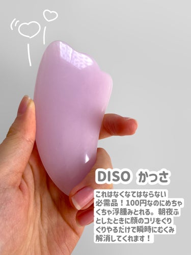 かっさプレート/DAISO/ボディグッズを使ったクチコミ（2枚目）