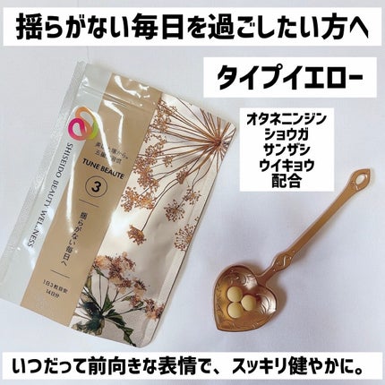 TYPE RED/TUNE BEAUTE/美容サプリメントを使ったクチコミ(4枚目)