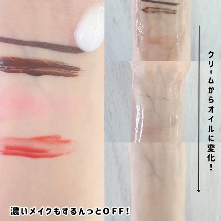 クレメ クレンジングクリーム N/ナリスアップ/クレンジングクリームを使ったクチコミ(3枚目)