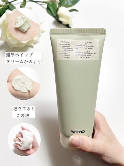 ヴィーガンパッククレンザーチューブ/WHIPPED/洗顔フォームを使ったクチコミ(2枚目)