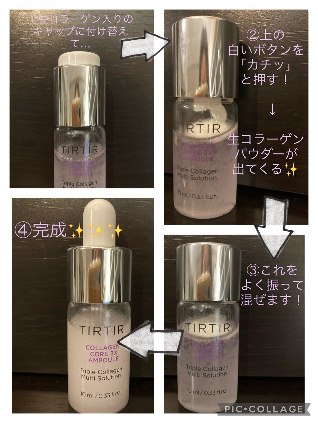 コラーゲン コア 3X アンプル/TIRTIR(ティルティル)/美容液を使ったクチコミ(2枚目)