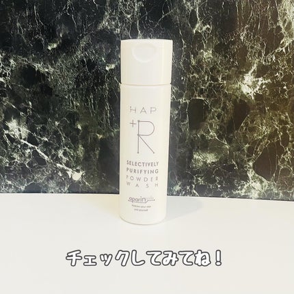ハップアール パウダーウォッシュ/HAP+R/洗顔パウダーを使ったクチコミ(4枚目)