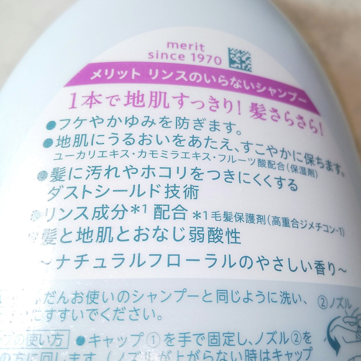 リンスのいらないシャンプー/メリット/市販シャンプーを使ったクチコミ(2枚目)