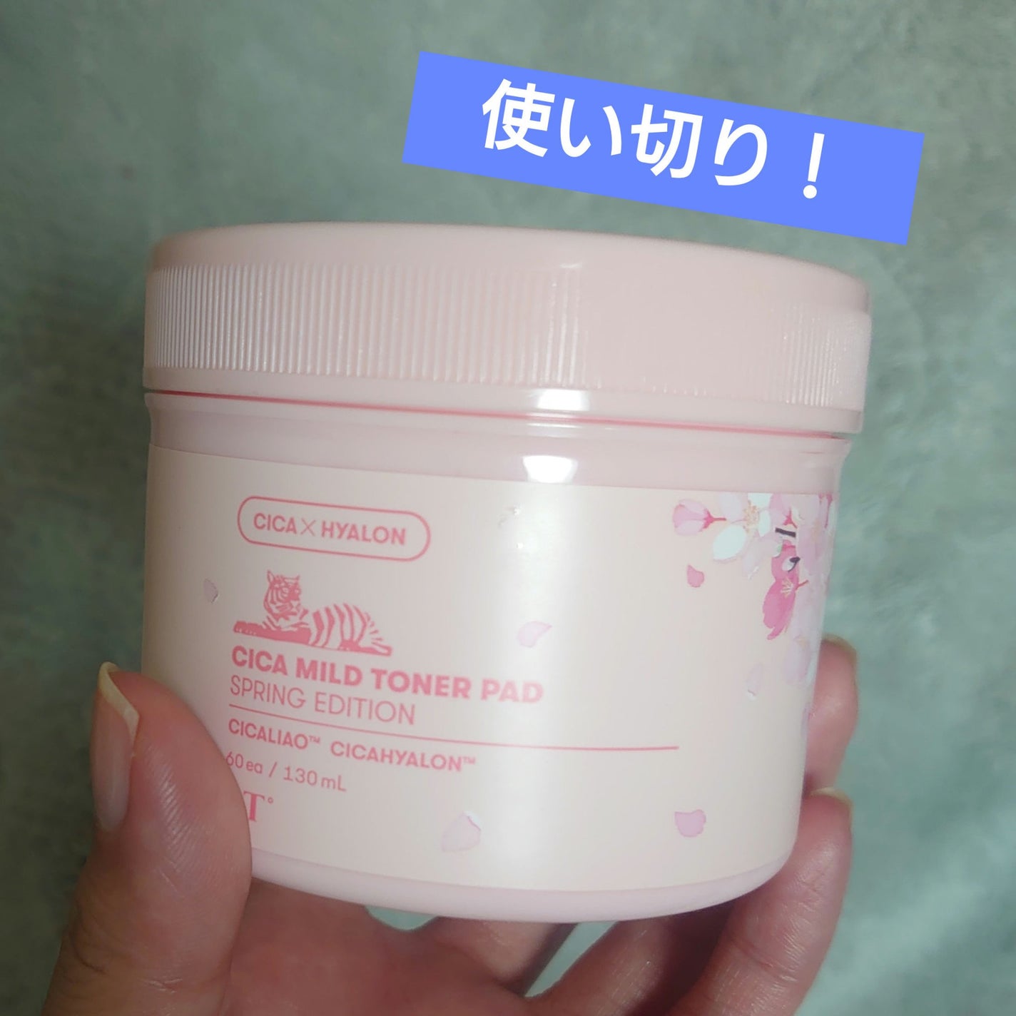 CICA マイルドトナーパッド/VT/トナーパッドを使ったクチコミ(1枚目)