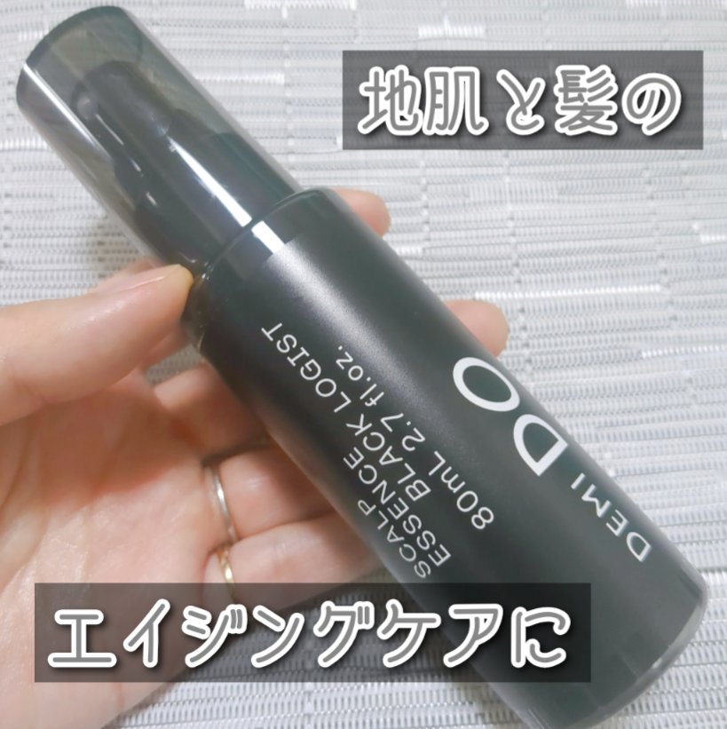 スカルプエッセンス ブラックロジスト/DEMI DO/頭皮ローションを使ったクチコミ（1枚目）