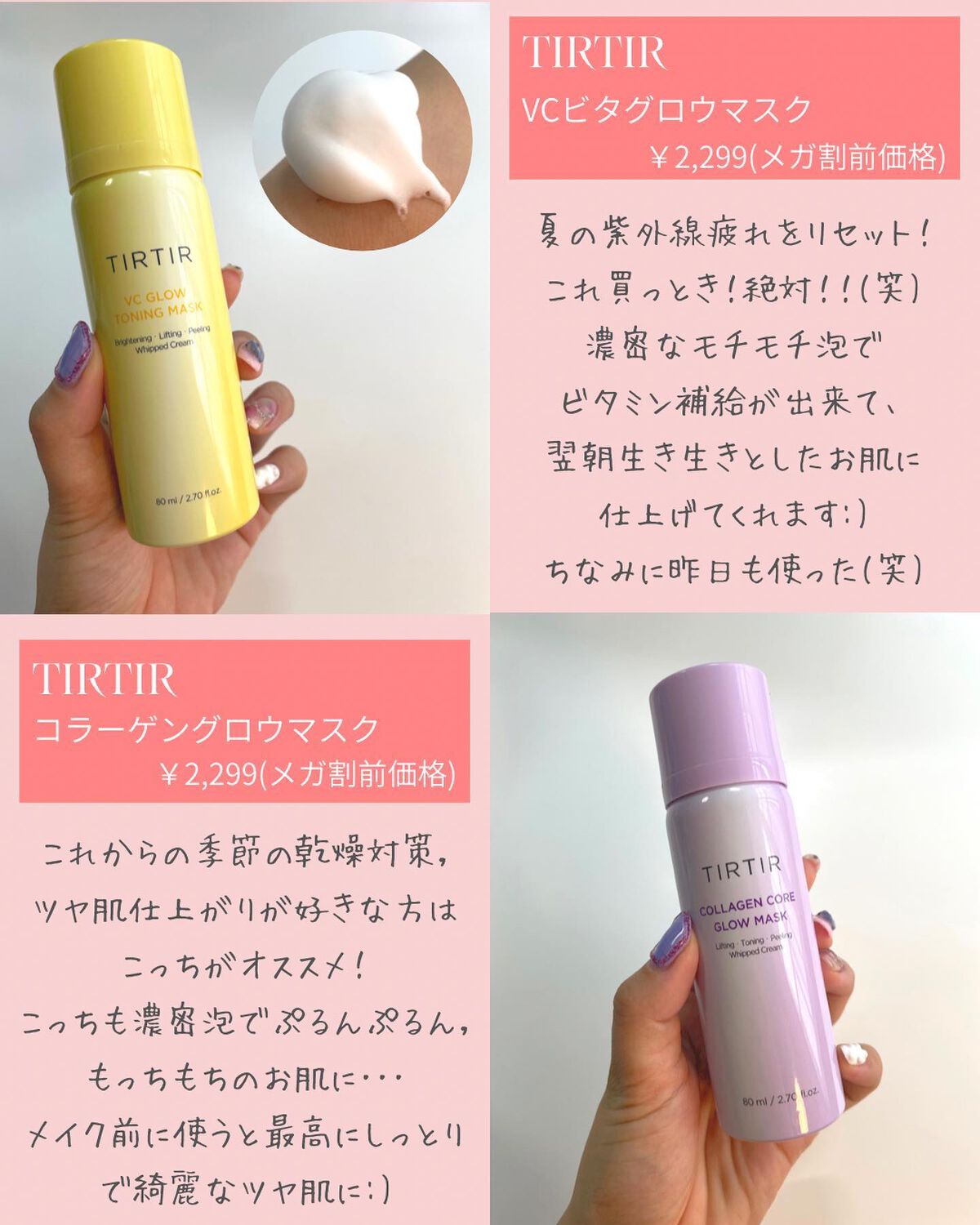 haruka -韓国コスメ- on LIPS 「🗣#メガ割おすすめ紹介🛒🤍﹏﹏﹏﹏﹏﹏﹏﹏﹏﹏﹏﹏今日からメガ..」(5枚目)