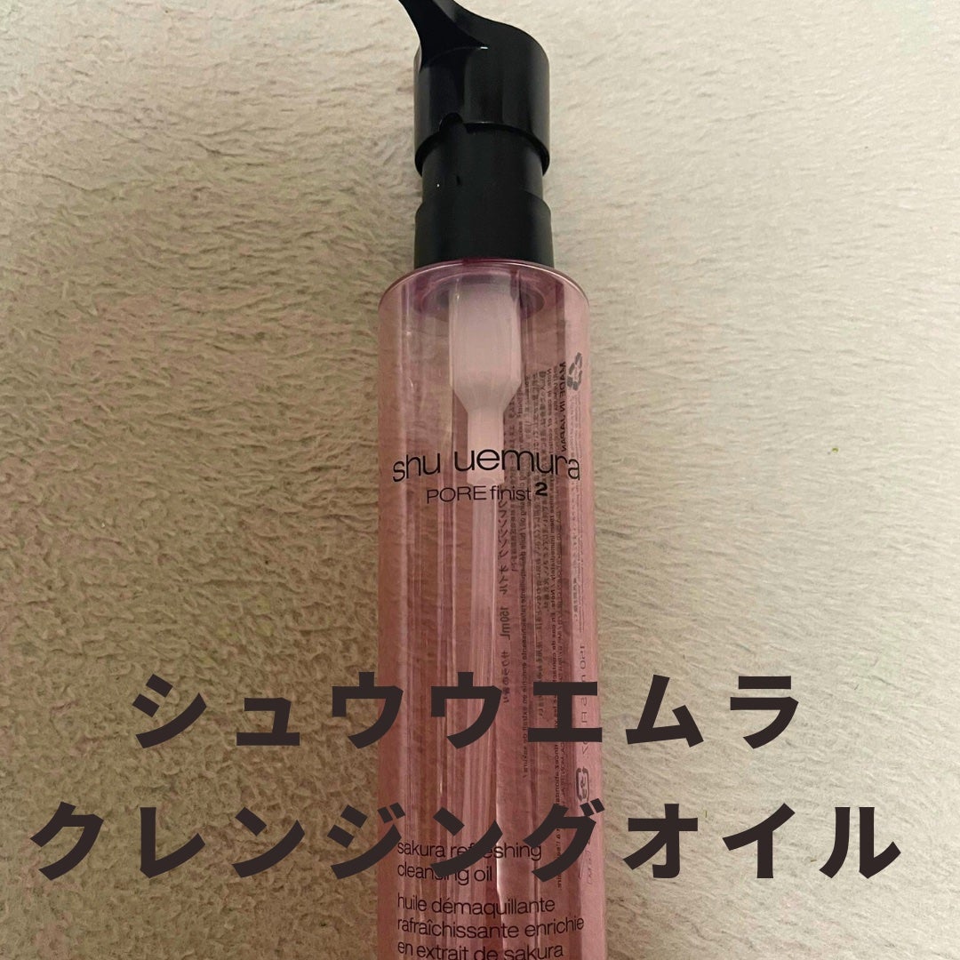 フレッシュ クリア サクラ クレンジング オイル/shu uemura/オイルクレンジングを使ったクチコミ(1枚目)