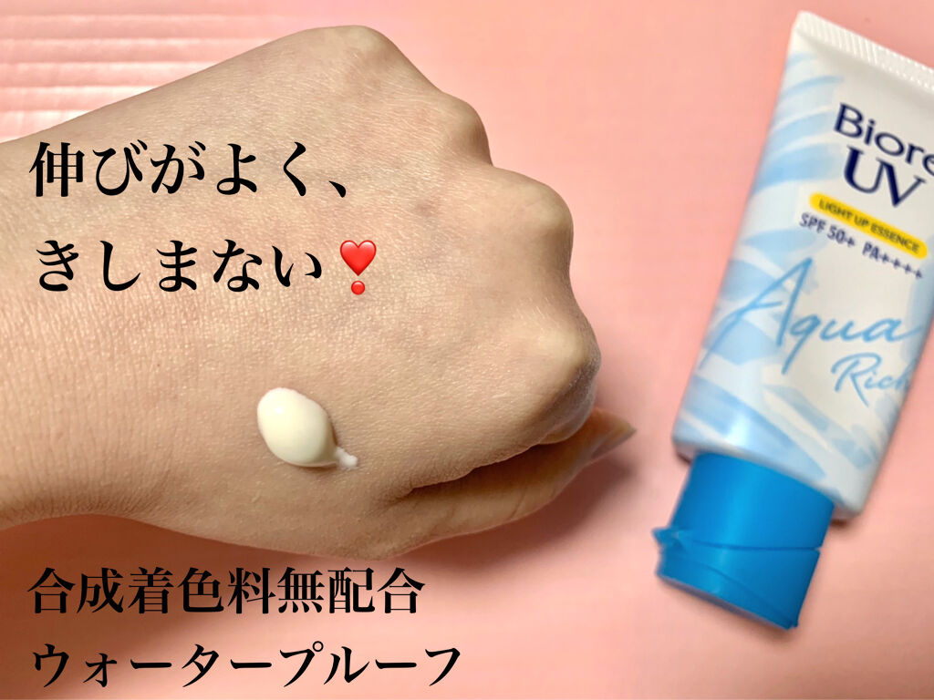 ビオレUV アクアリッチ ライトアップエッセンス/ビオレ/日焼け止めクリームを使ったクチコミ（2枚目）