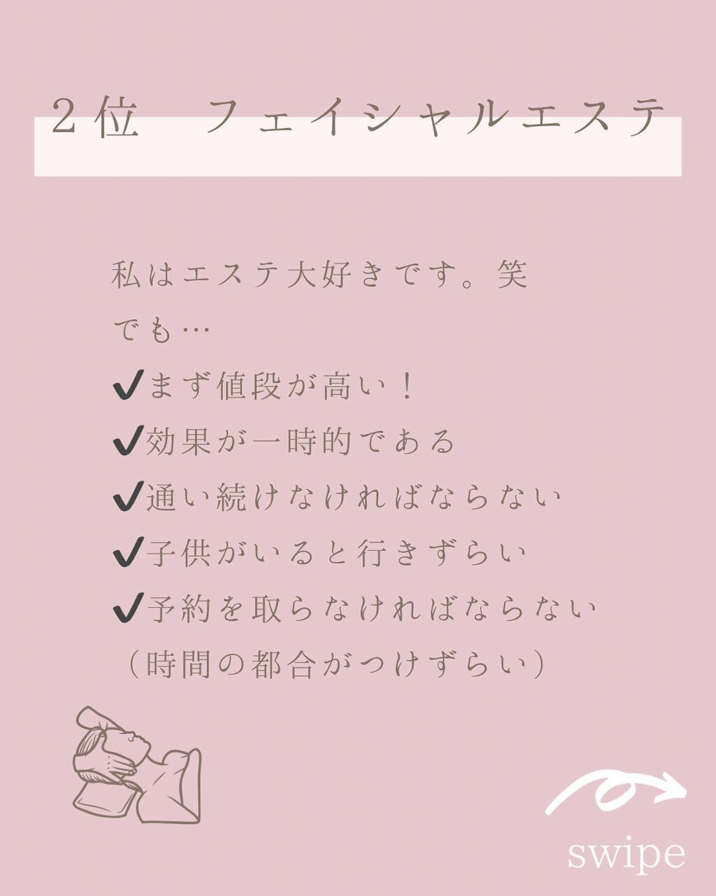 すっぴん美肌を作るインナーケアナースえむ on LIPS 「私が美肌のために投資して無駄だったものトップ3他の投稿も見て..」(5枚目)