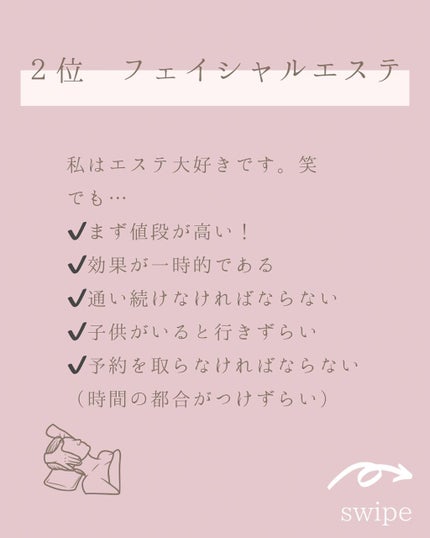 すっぴん美肌を作るインナーケアナースえむ on LIPS 「私が美肌のために投資して無駄だったものトップ3他の投稿も見て..」(5枚目)