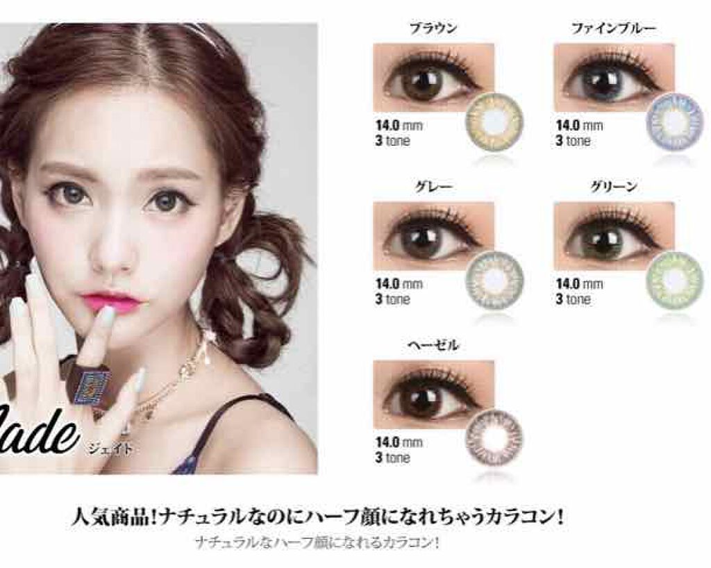 A on LIPS 「Aです(*Ü*)Qoo10で買ったカラコンを紹介します♡"品名..」(1枚目)