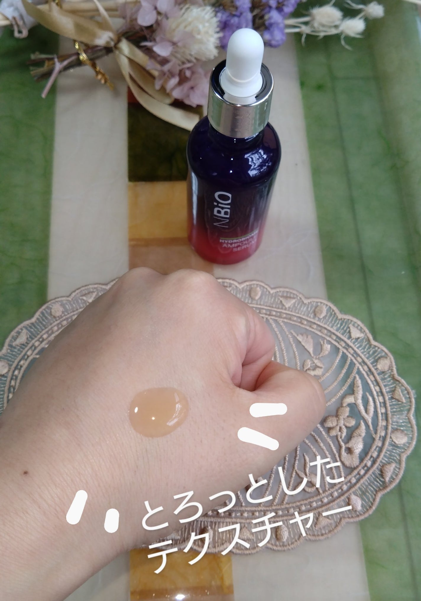 ハイドロバイオ―ム アンプルセラム/エヌバイオ/美容液を使ったクチコミ(2枚目)