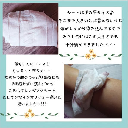 うるつるシートクレンジング/ボタニカルフォース/クレンジングシートを使ったクチコミ(3枚目)