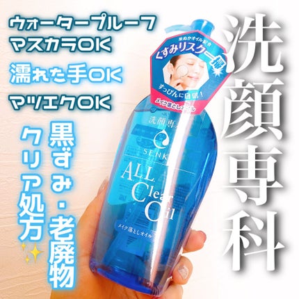 ãªãŒã«ã¯ãªã¢ãªã€ã«/SENKAïŒå°ç§ïŒ/ãªã€ã«ã¯ã¬ã³ãžã³ã°ã䜿ã£ãã¯ãã³ãïŒ1æç®ïŒ