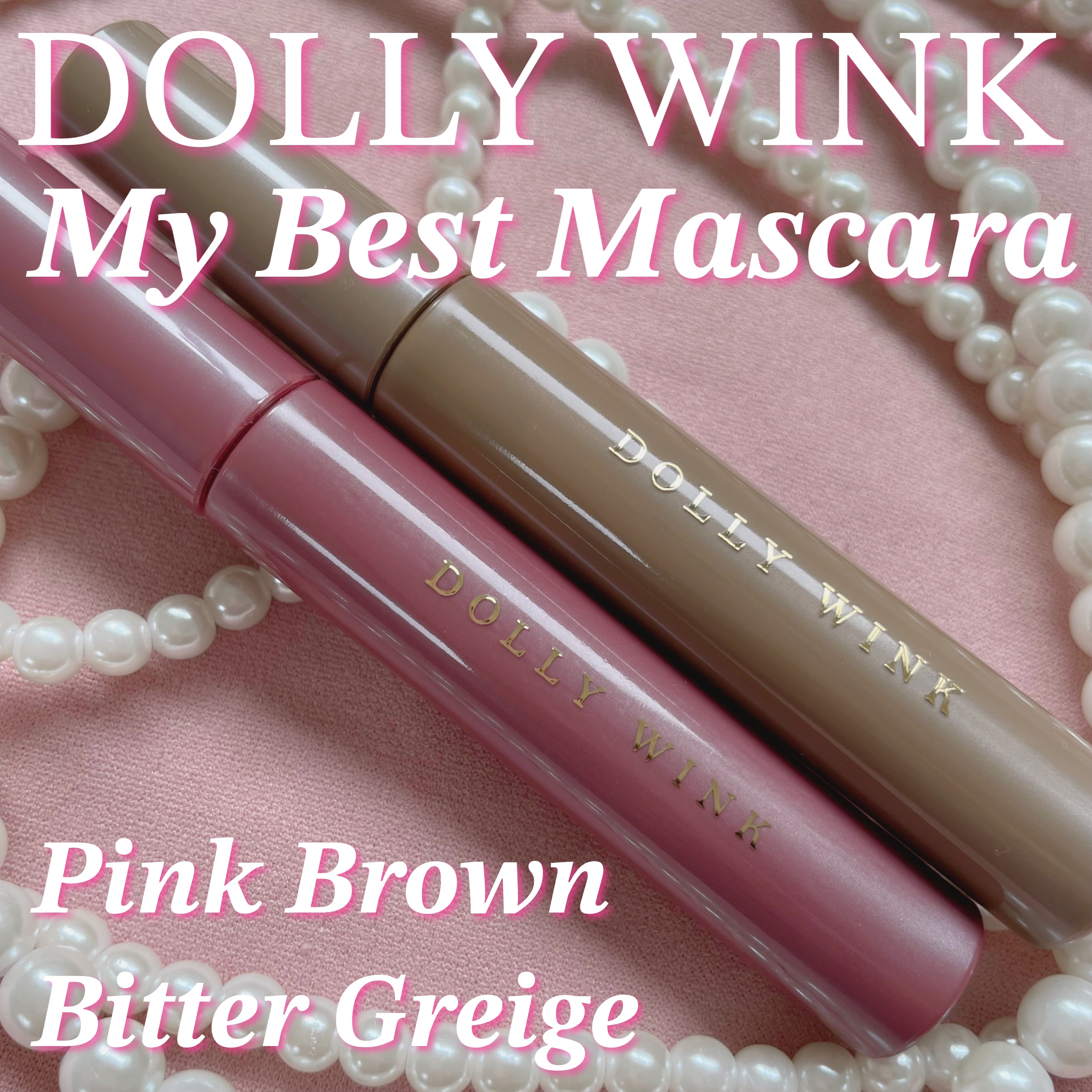 マイベストマスカラ/ドーリーウインク/マスカラを使ったクチコミ（1枚目）