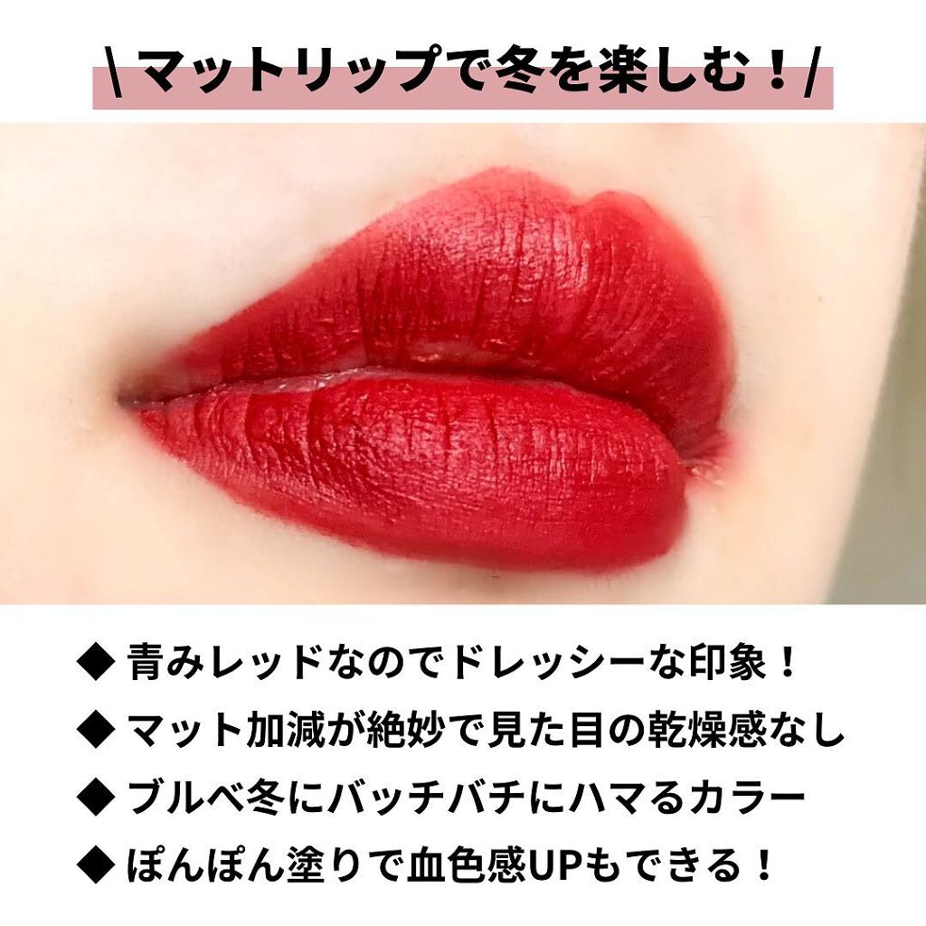 ゼロベルベットティント/rom&nd/リップティントを使ったクチコミ(7枚目)