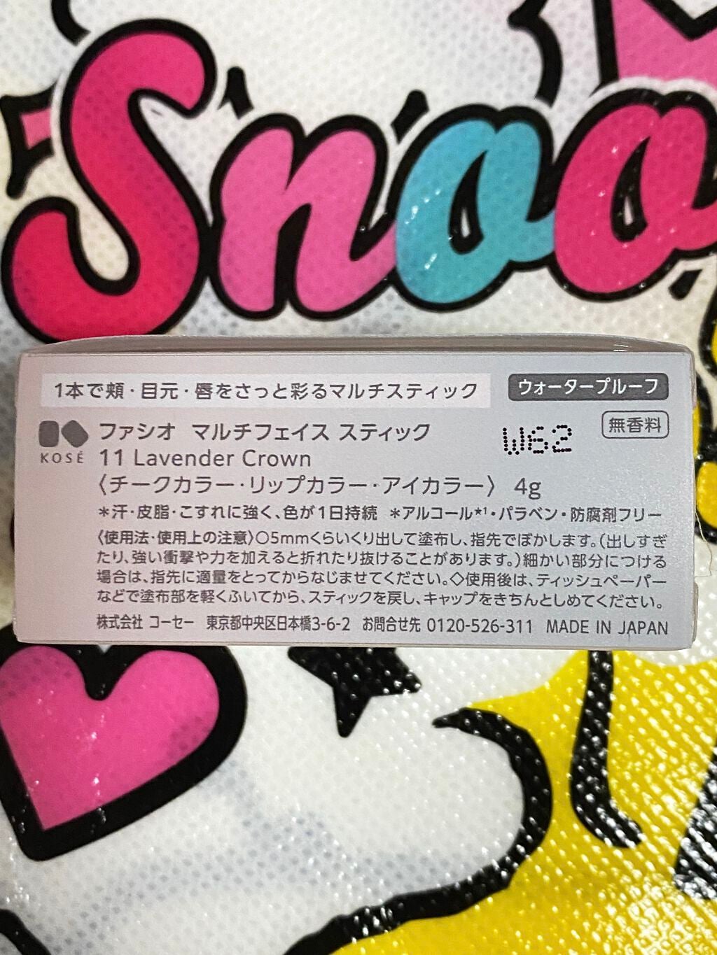 マルチフェイス スティック/FASIO/ジェル・クリームチークを使ったクチコミ(3枚目)