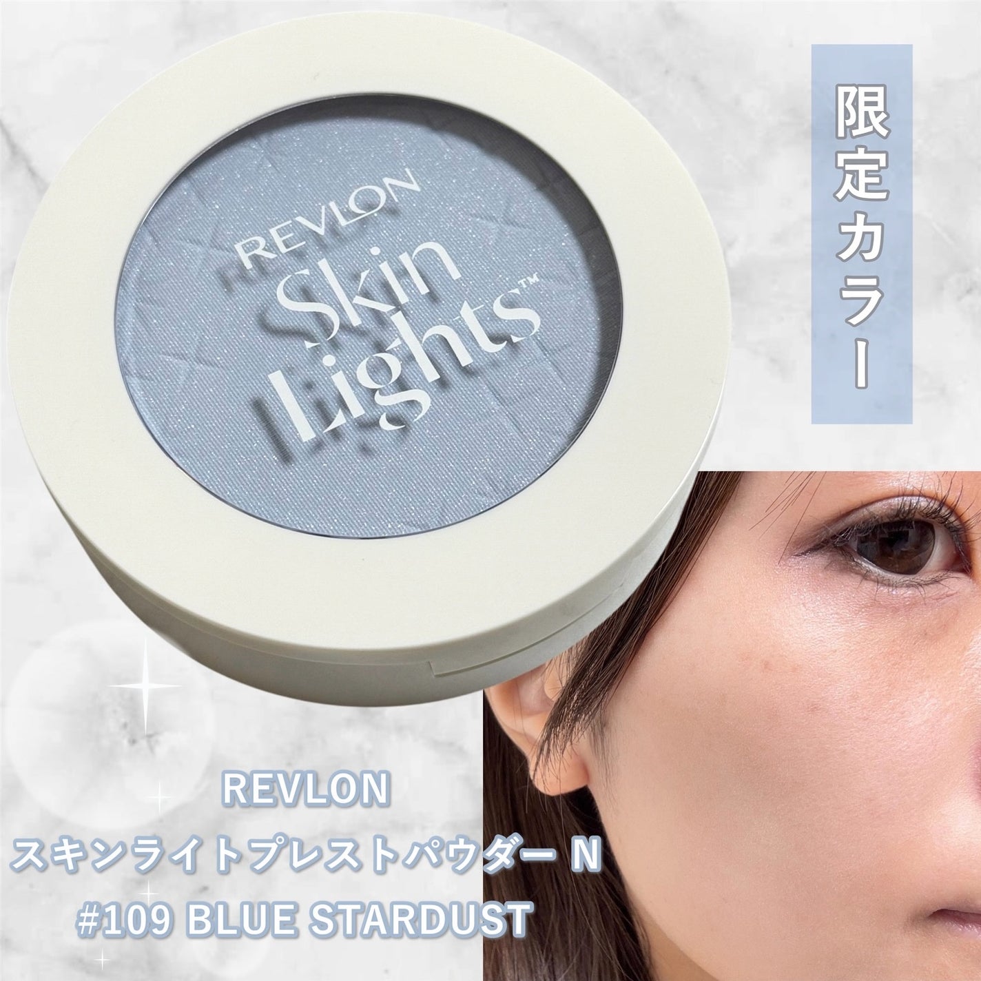 スキンライト プレスト パウダー N/REVLON/プレストパウダーを使ったクチコミ(1枚目)