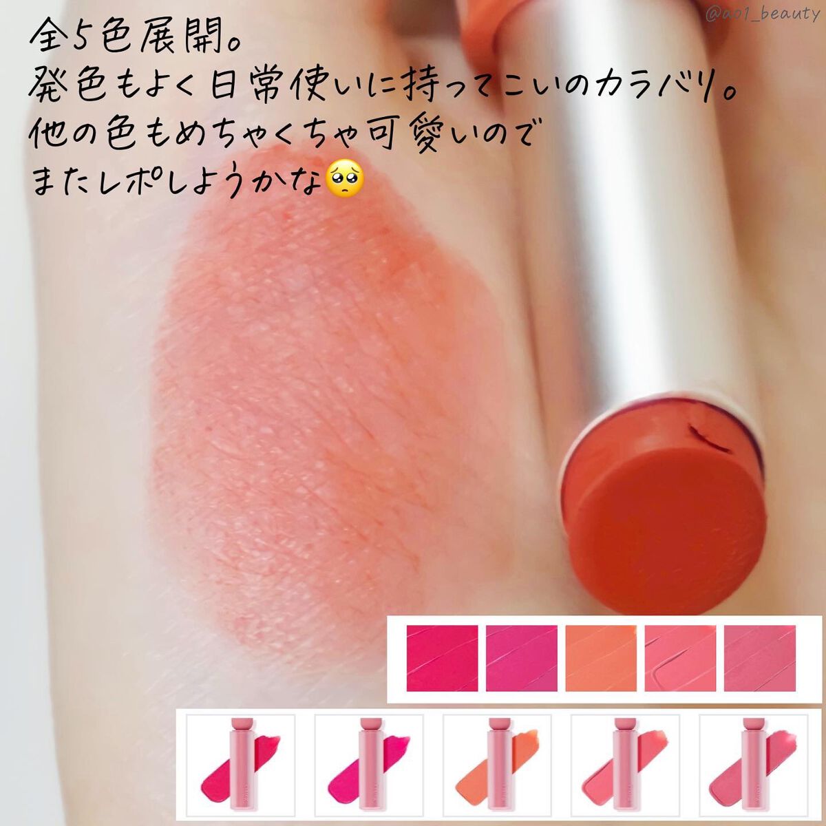 フィクシングティントバー/ETUDE/リップティントを使ったクチコミ(4枚目)