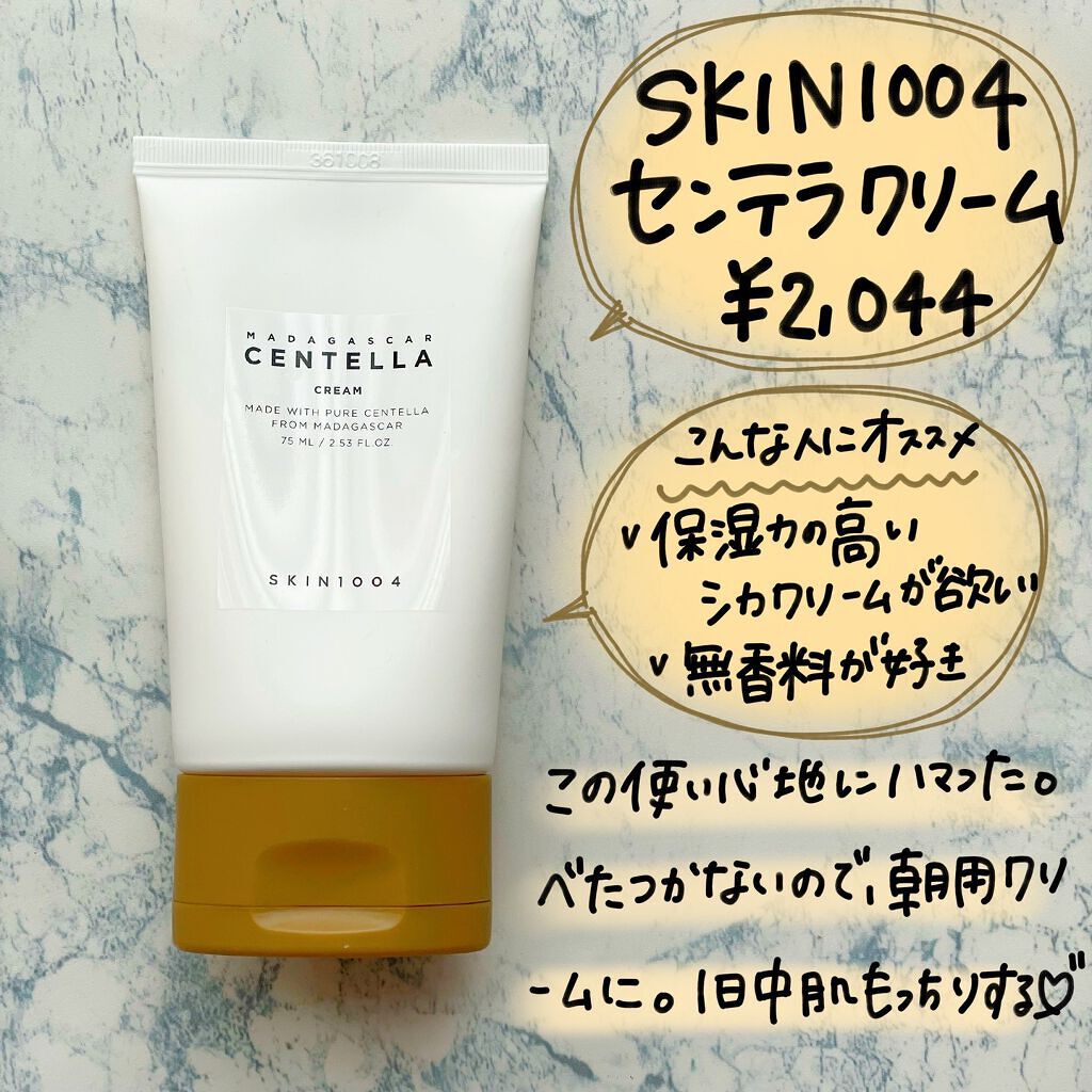 センテラ アンプル/SKIN1004/美容液を使ったクチコミ(8枚目)