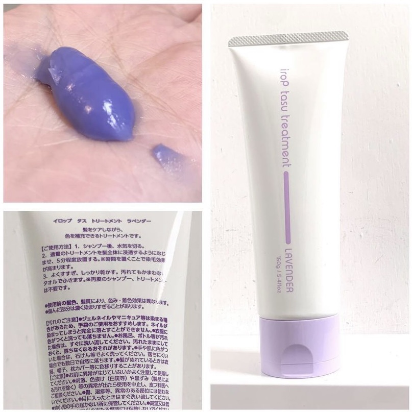 イロップ タス シャンプー/トリートメント トリートメント／ LAVENDER（ラベンダー）/irop/市販シャンプーを使ったクチコミ（3枚目）