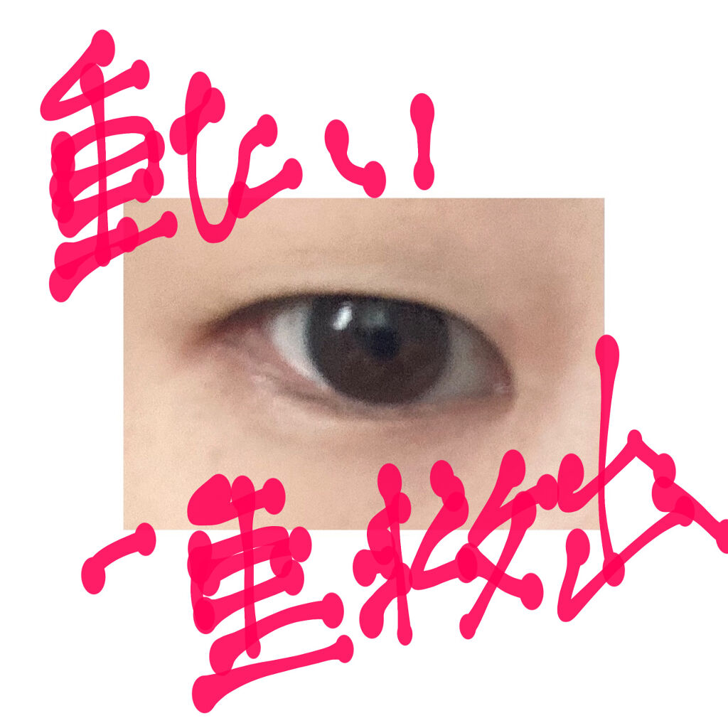 ガールズメーカー エタニティラインα/Girl's Maker/二重まぶた用アイテムを使ったクチコミ（1枚目）