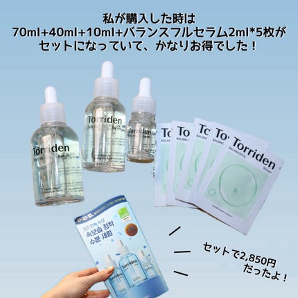 ダイブイン セラム/Torriden/美容液を使ったクチコミ(7枚目)