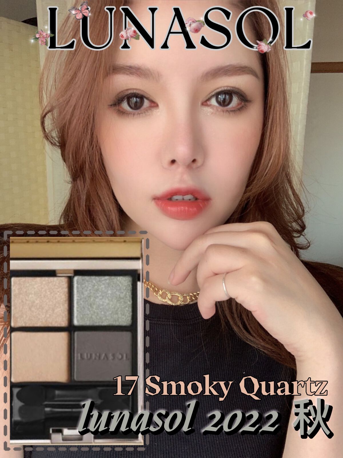 アイカラーレーション 17 Smoky Quartz/LUNASOL/アイシャドウパレットを使ったクチコミ（1枚目）