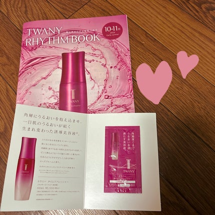 トワニー タイムリフレッシャー/TWANY/美容液を使ったクチコミ(1枚目)