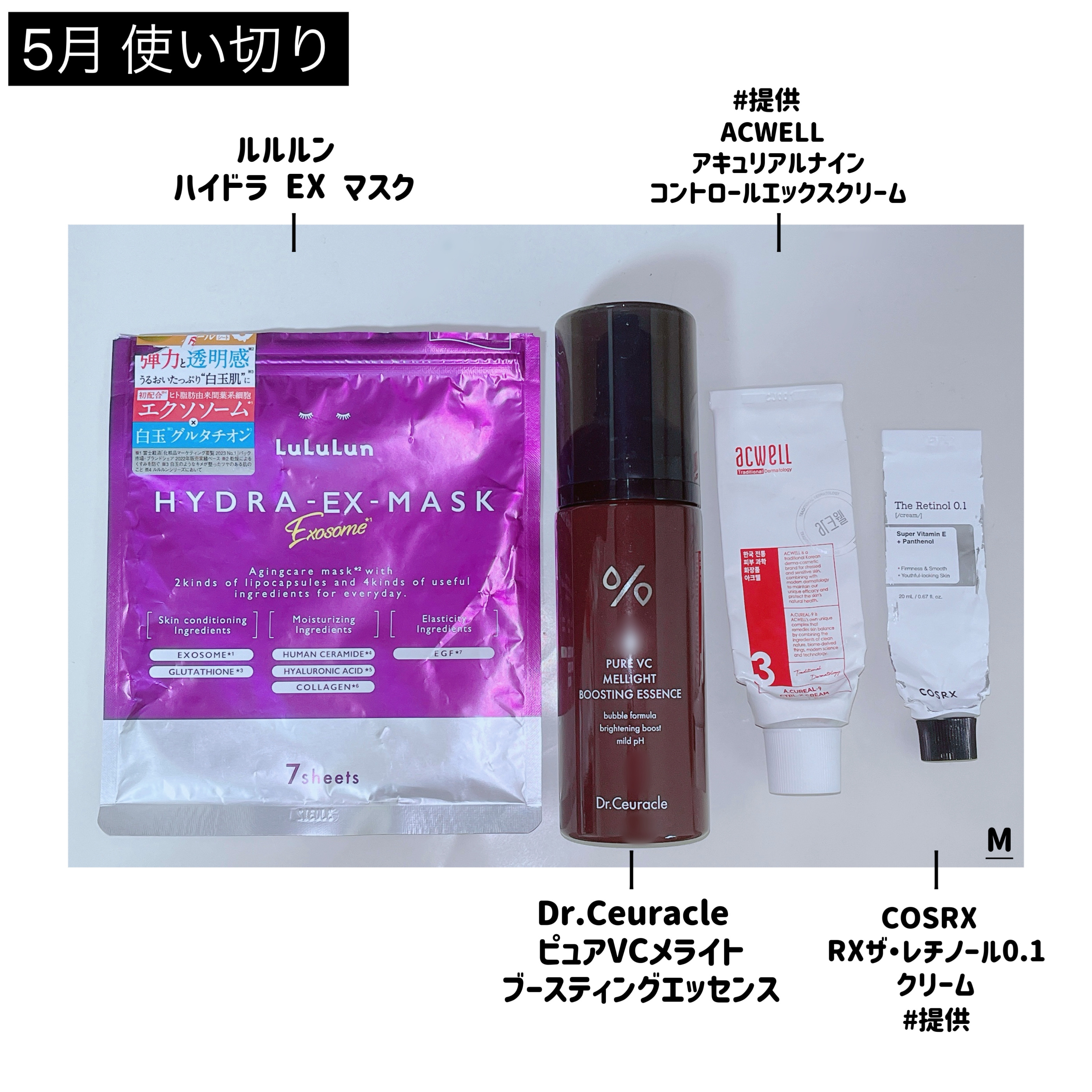 ピュアVC メライト ブースティング エッセンス/Dr.Ceuracle/美容液を使ったクチコミ（1枚目）