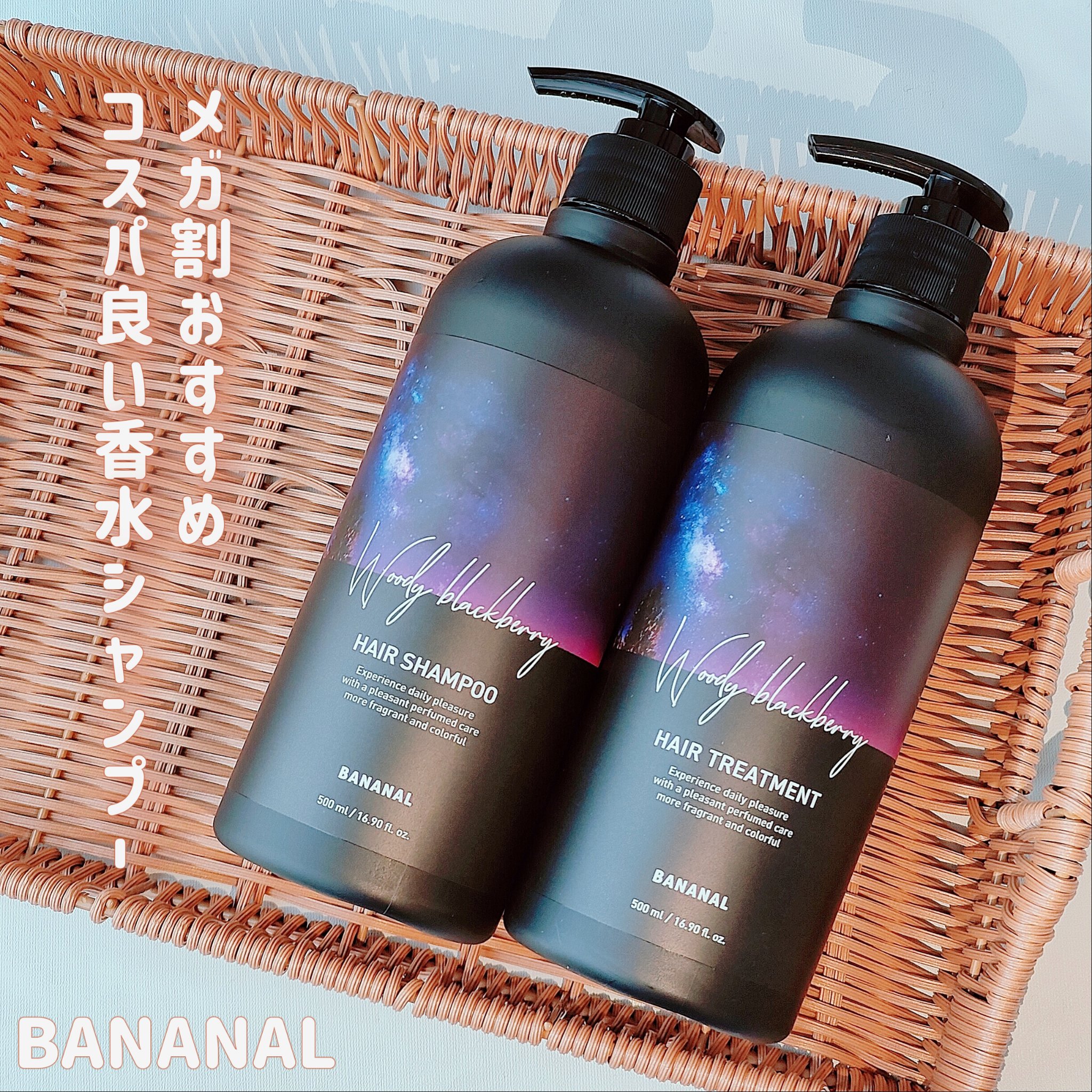 パフュームドヘアシャンプー Woody Blackberry/BANANAL/市販シャンプーを使ったクチコミ（1枚目）