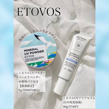 ミネラルUVアクアセラム/エトヴォス/美容液を使ったクチコミ(1枚目)