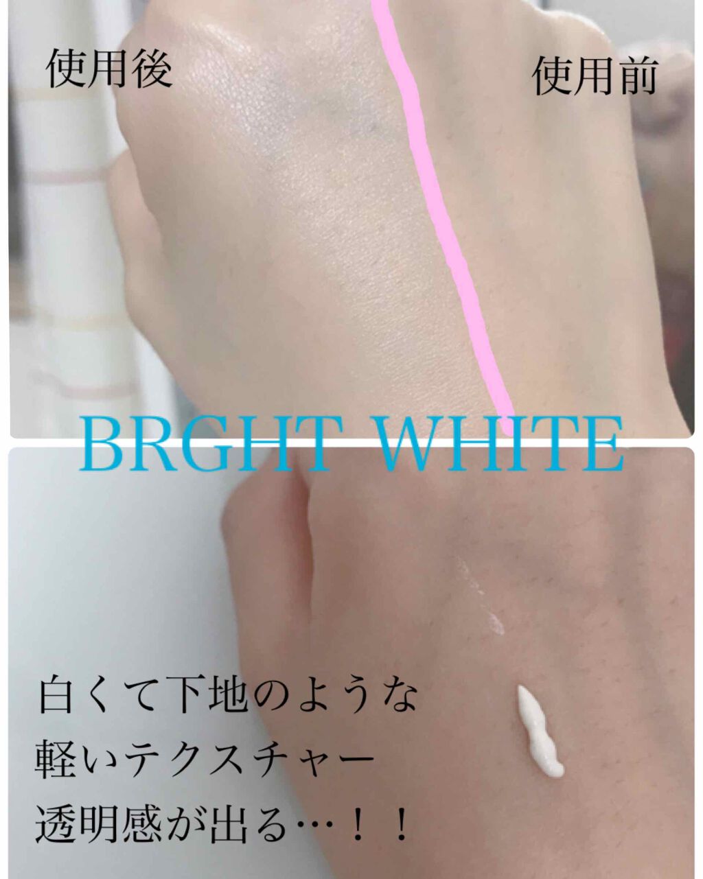 ニュアンスチェンジUV ジェル WT/アリィー/日焼け止めジェルを使ったクチコミ（2枚目）