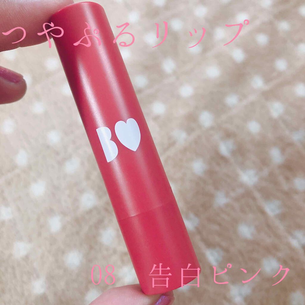 つやぷるリップR/b idol/口紅を使ったクチコミ(1枚目)