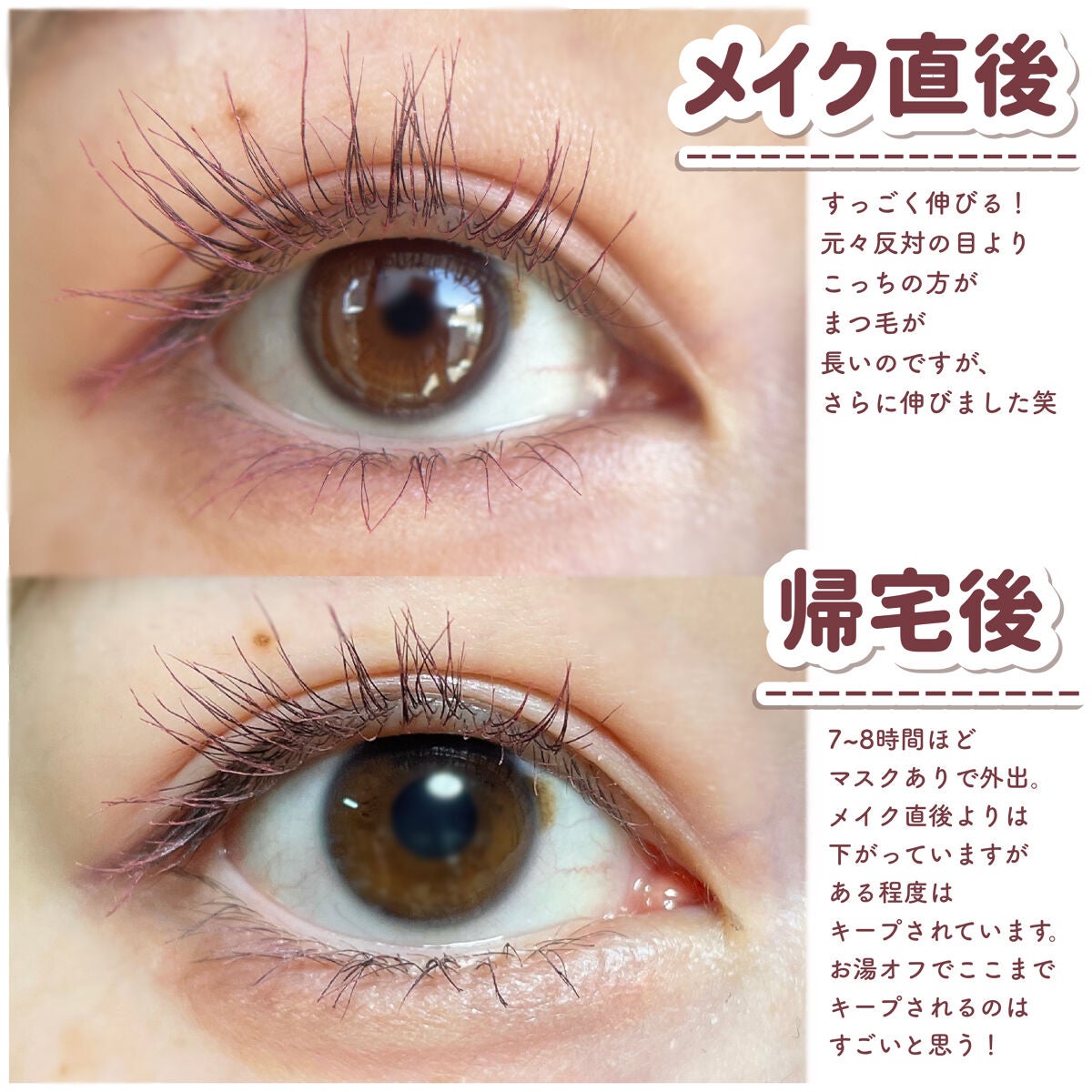 カールキープ マスカラベース/ヒロインメイク/マスカラ下地を使ったクチコミ(5枚目)