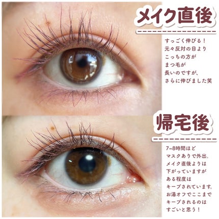カールキープ マスカラベース/ヒロインメイク/マスカラ下地を使ったクチコミ(5枚目)