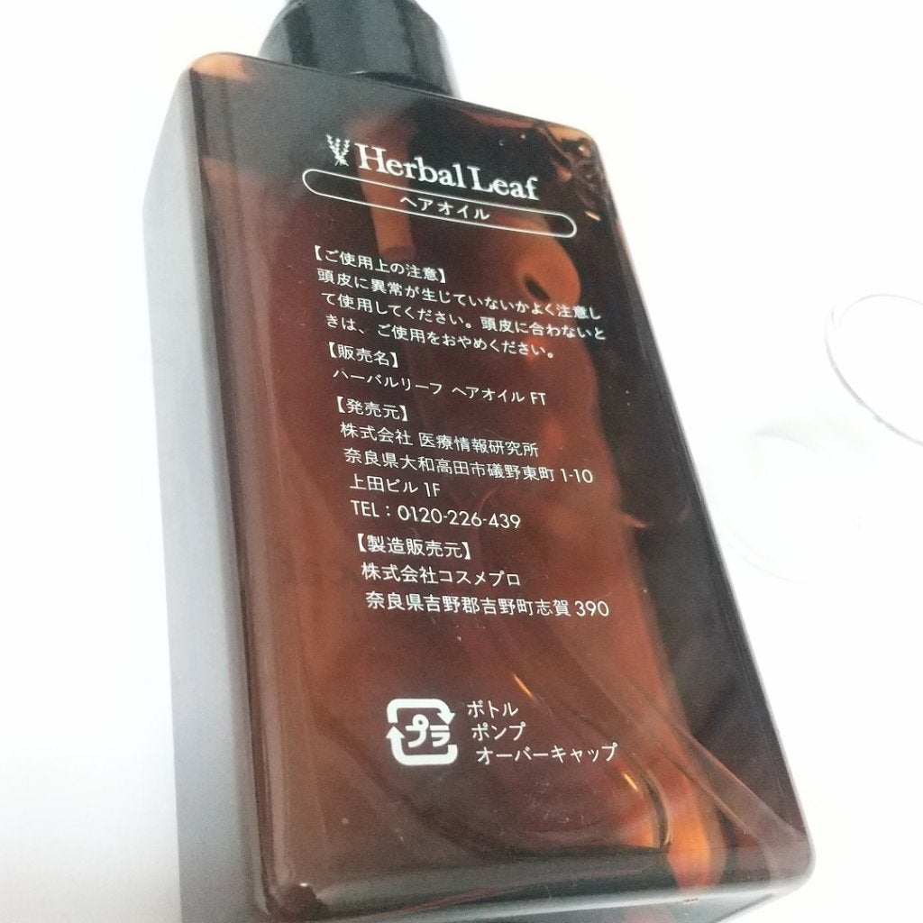 オーガニックヘアオイル フレッシュティーの香り/ハーバルリーフ/ヘアオイルを使ったクチコミ(2枚目)