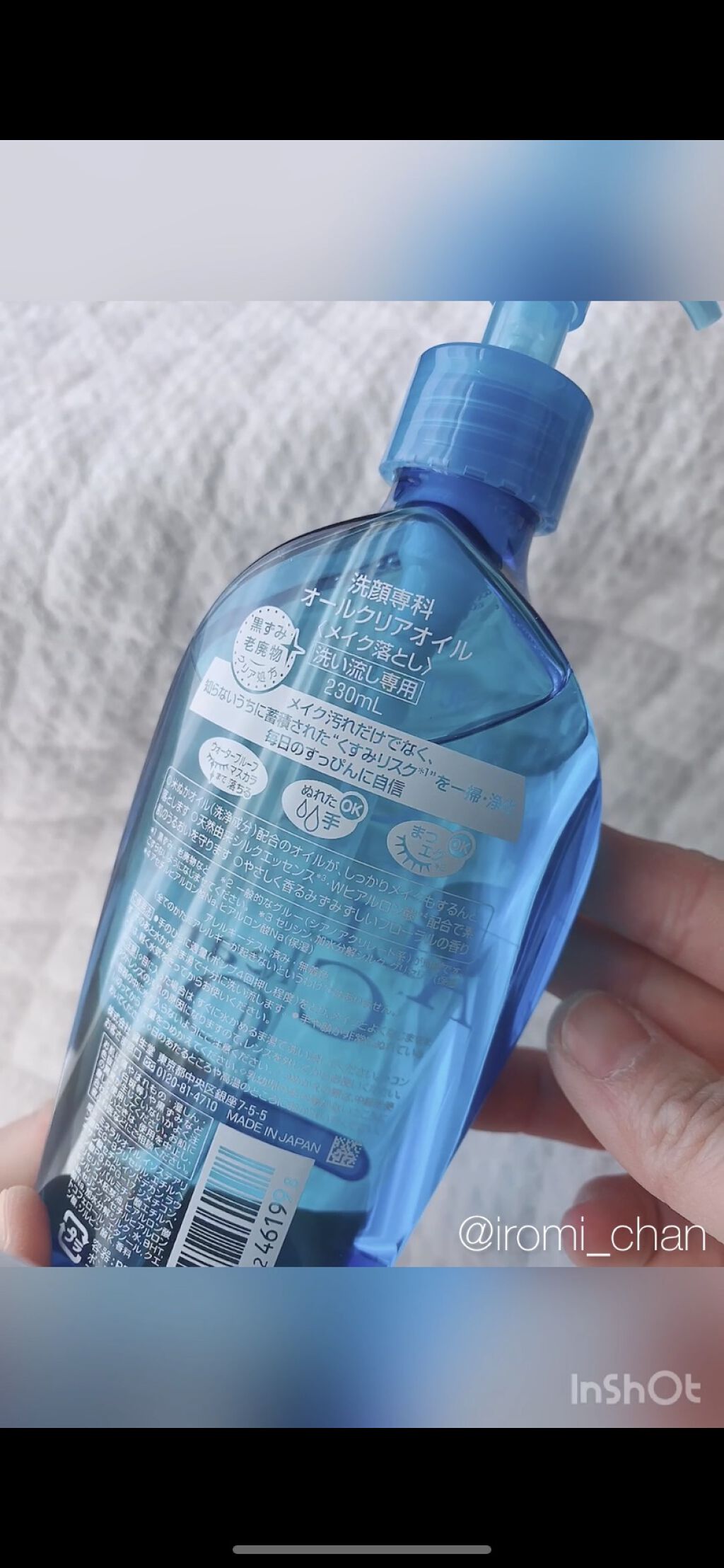 オールクリアオイル 本体/SENKA（専科）/オイルクレンジングを使ったクチコミ（3枚目）