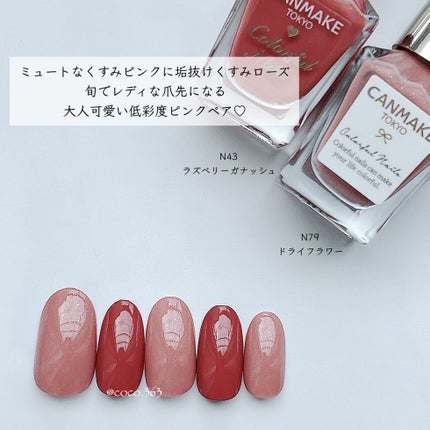 カラフルネイルズ/キャンメイク/マニキュアを使ったクチコミ(5枚目)