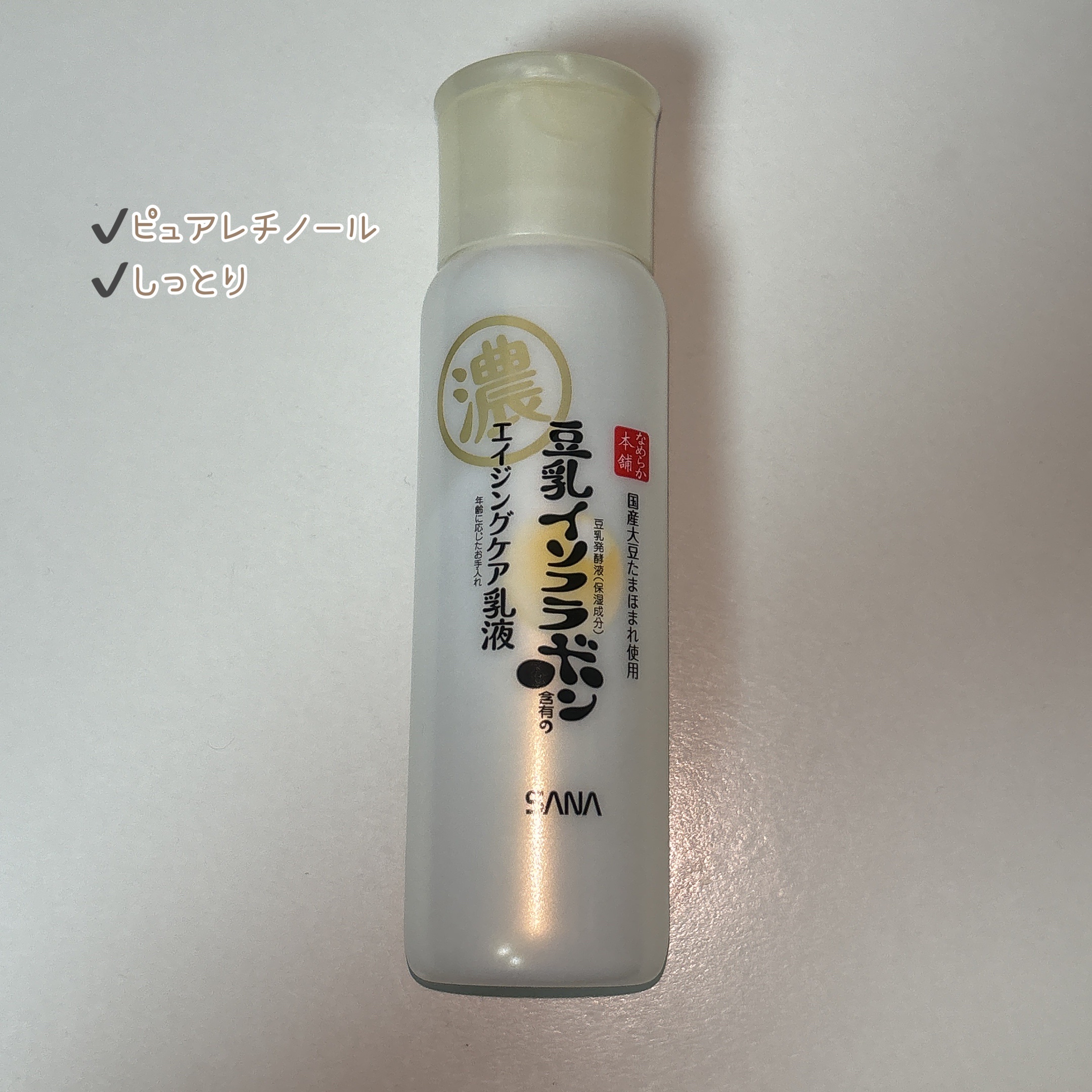 なめらか本舗 リンクル乳液 Nのクチコミ「 ✔️なめらか本舗
リンクル乳液 N


化粧水と合わせて購入しました！

化粧水同様、ピュア.....」（2枚目）