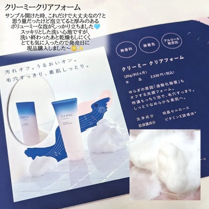 スムースフィット マルチシールド/cresc. by ASTALIFT/化粧下地を使ったクチコミ(3枚目)