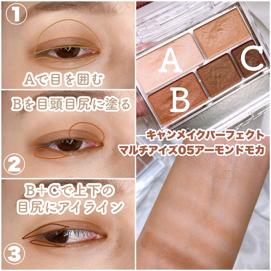 パーフェクトマルチアイズ/キャンメイク/アイシャドウパレットを使ったクチコミ（2枚目）