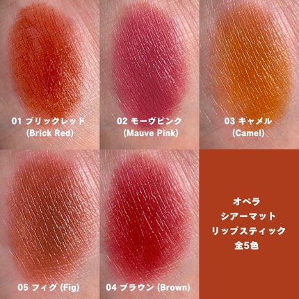 オペラ シアーマットリップスティック/OPERA/口紅を使ったクチコミ(4枚目)