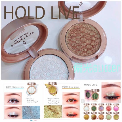 HOLDLIVE サンセットシティポーラライズドアイシャドウのクチコミ「 こんにちは😃シエです!
つい昨日、#HOLD LIVEのアイシャドーが届いたのでそれを使っ.....」(1枚目)