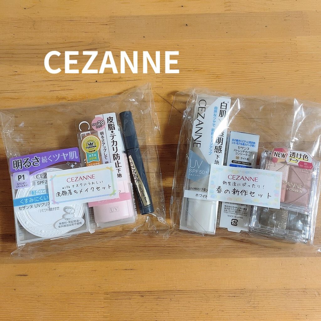 カールキープベース/CEZANNE/マスカラ下地を使ったクチコミ（1枚目）