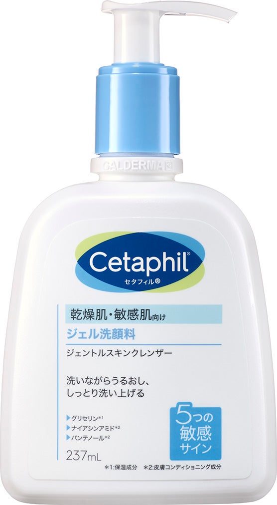 ジェントルスキンクレンザー 237mL