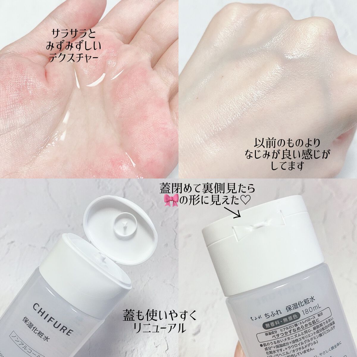 保湿化粧水/ちふれ/化粧水を使ったクチコミ(2枚目)