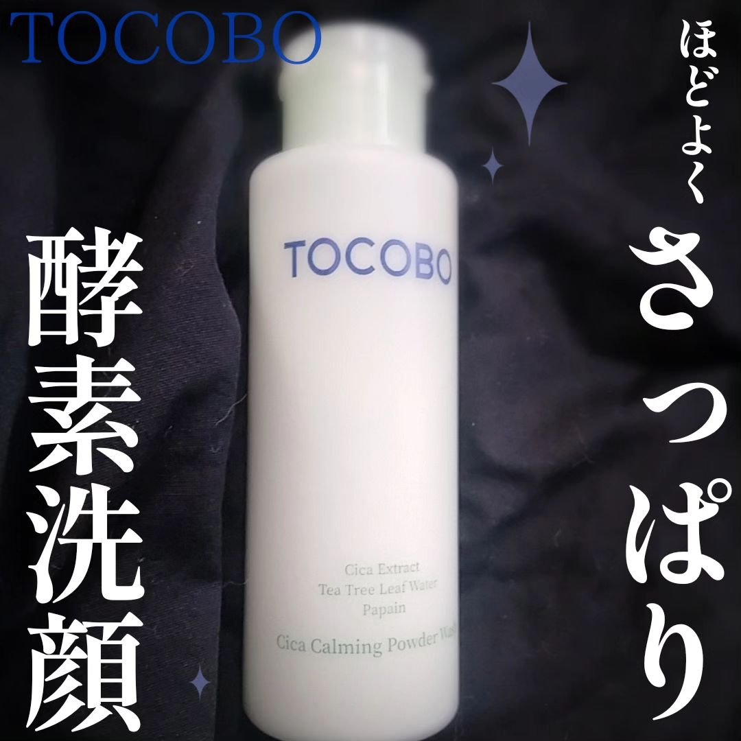 シカカーミングパウダーウォッシュ/TOCOBO/洗顔パウダーを使ったクチコミ（1枚目）